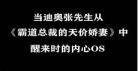 迪奥先生广播剧cv是谁 迪奥先生txt下载