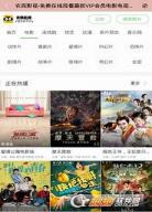 农民影视大全vip观看 免费电视农民影视