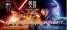 星球大战9电影免完整版 玩赚星球